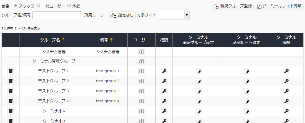 group_list.png