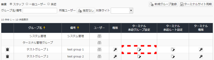 group_list_04.png